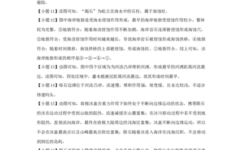 高一答案（解析版）_2025年11月高一试卷_251121河南省南阳市2025-2026学年高一上学期11月期中质量评估_河南省南阳市2025-2026学年高一上学期11月期中地理试题含答案