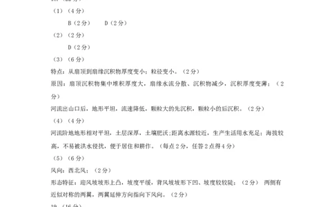 高一答案（解析版）_2025年11月高一试卷_251121河南省南阳市2025-2026学年高一上学期11月期中质量评估_河南省南阳市2025-2026学年高一上学期11月期中地理试题含答案