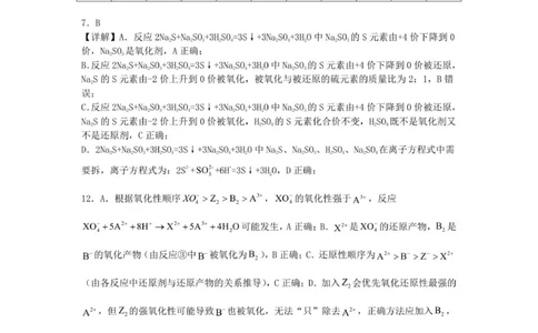麓山国际共同体学校25级高一10月学情检测化学答案_2025年10月高一试卷_251029湖南省长沙麓山国际实验学校2025-2026学年高一上学期10月月考（全）