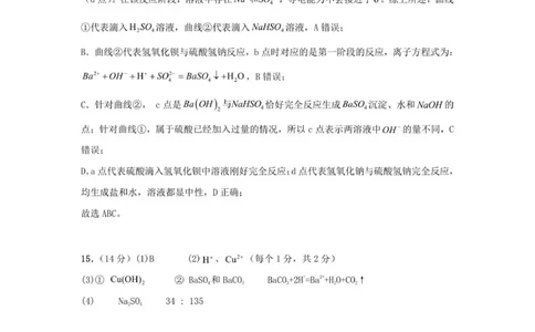 麓山国际共同体学校25级高一10月学情检测化学答案_2025年10月高一试卷_251029湖南省长沙麓山国际实验学校2025-2026学年高一上学期10月月考（全）
