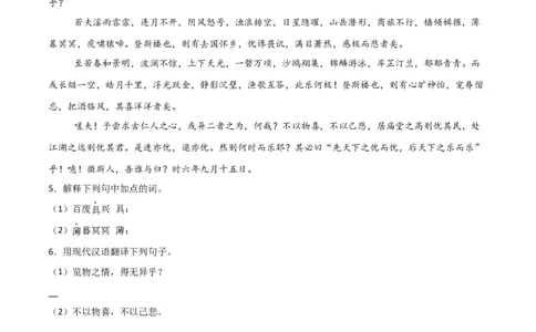 专题16：九上课内文言文阅读精练(练习）原卷版_中考复习资料_语数英物化_1语文中考复习_2026年中考复习（更新中）_备战2026年中考语文一轮复习之古诗文专题（全国通用）