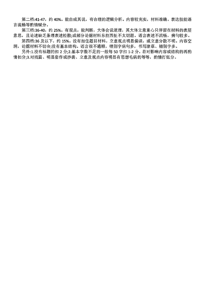 高一年级语文学科参考答案_2024年11月试卷_1126浙江省宁波市三锋联盟2024-2025学年高一上学期11月期中考试_浙江省宁波市三锋联盟2024-2025学年高一上学期11月期中联考语文试题（含答案）