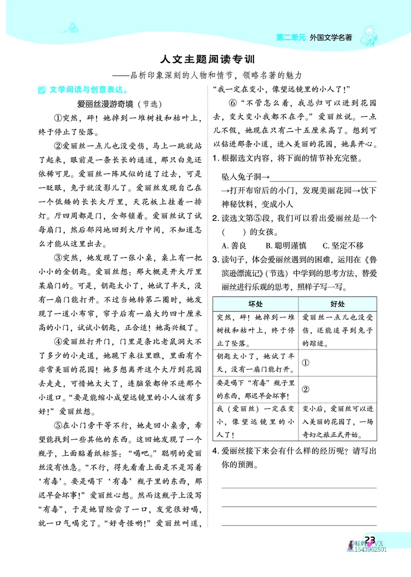 25春六下语文-典中点_2026春小学教辅大合集_6-26春《典中点》系列_26春《典中点》语文人教版（完整版）_25春最新1-6年级语文下册典中点+试卷_25春六下语文-典中点练习册+试卷+夹册