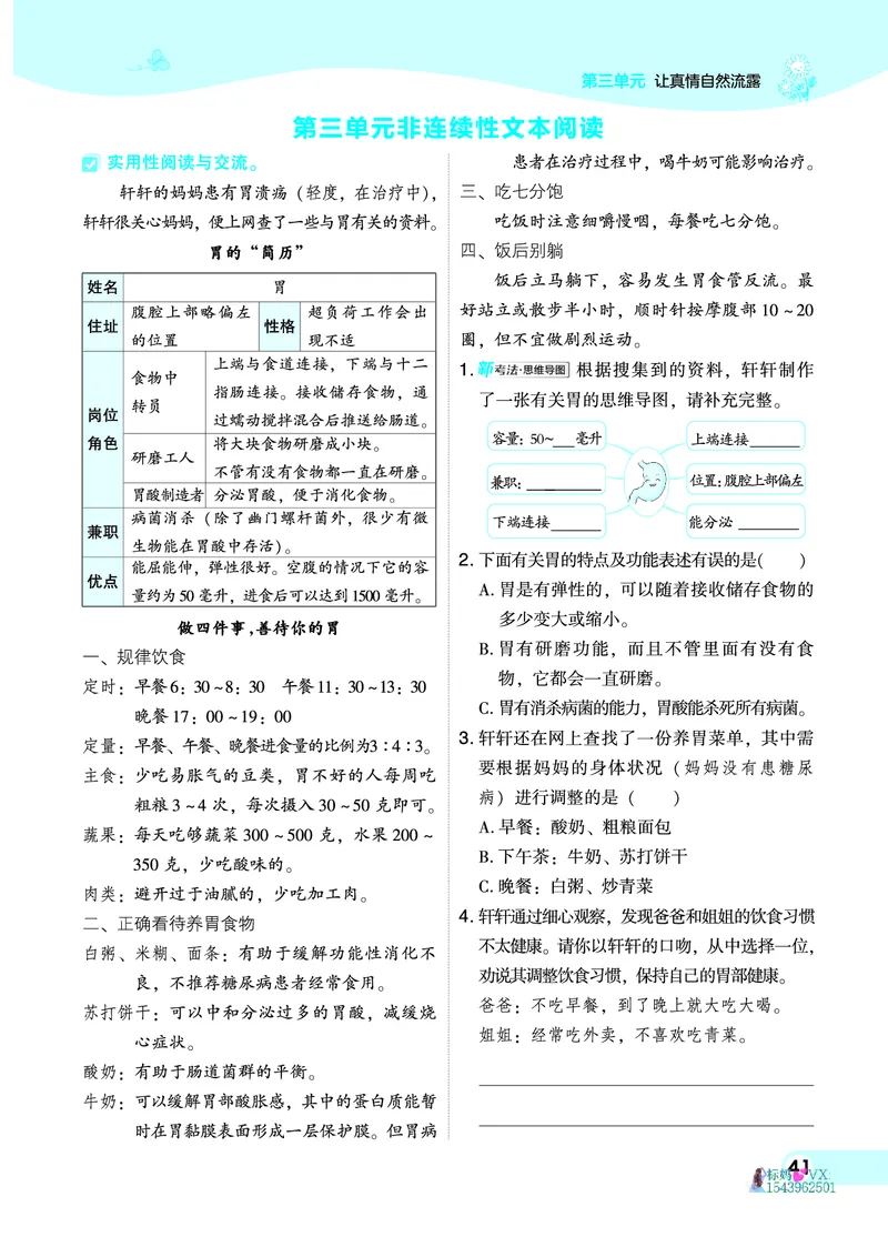 25春六下语文-典中点_2026春小学教辅大合集_6-26春《典中点》系列_26春《典中点》语文人教版（完整版）_25春最新1-6年级语文下册典中点+试卷_25春六下语文-典中点练习册+试卷+夹册