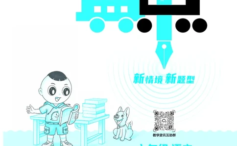 25春六下语文-典中点_2026春小学教辅大合集_6-26春《典中点》系列_26春《典中点》语文人教版（完整版）_25春最新1-6年级语文下册典中点+试卷_25春六下语文-典中点练习册+试卷+夹册