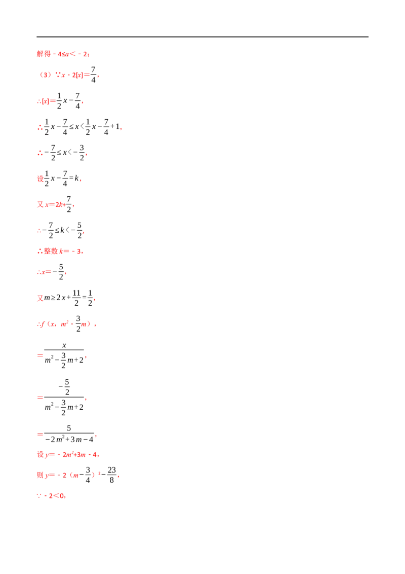 专题06分式方程及其应用（10个高频考点）（强化训练）（全国通用）（解析版）_中考复习资料_语数英物化_2数学中考复习_2023年中考复习资料_专项复习