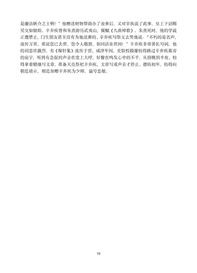 高一语文答案_2025年10月高一试卷_251013安徽省蚌埠市A层高中2025-2026学年高一上学期10月月考_安徽省蚌埠市A层高中2025-2026学年高一上学期10月月考语文试卷（PDF版，含答案）