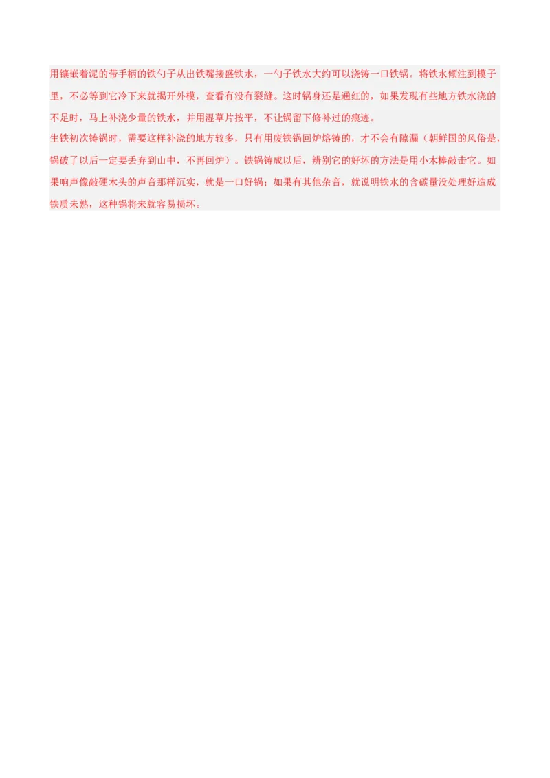 专题25：七下文言文+古诗词对比阅读精练(练习）解析版_中考复习资料_语数英物化_1语文中考复习_2026年中考复习（更新中）_备战2026年中考语文一轮复习之古诗文专题（全国通用）
