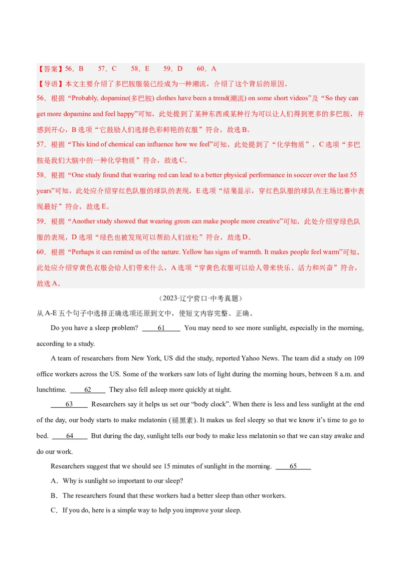 专题22阅读理解考点5阅读还原（全国通用）（解析版）_中考复习资料_语数英物化_3英语中考复习_2026年中考复习（更新中）