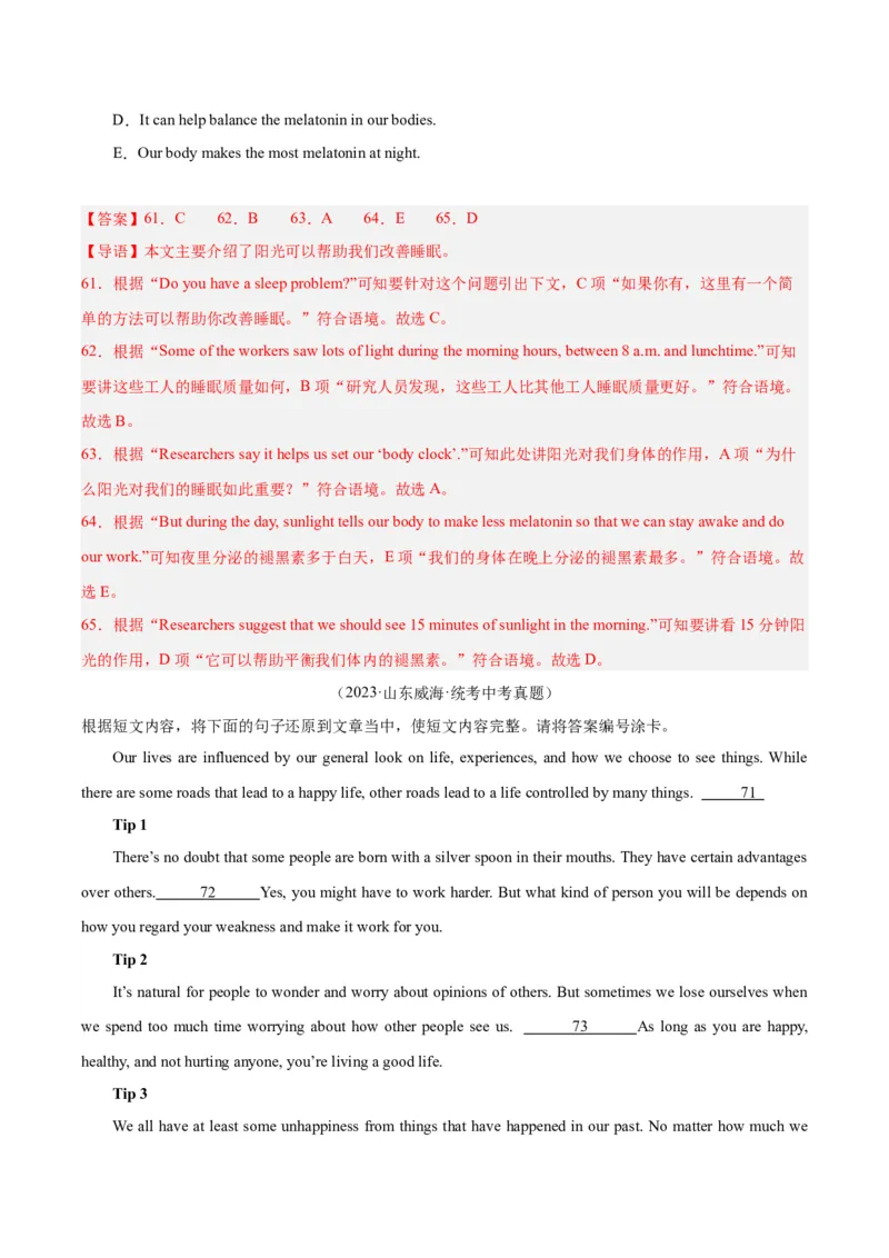 专题22阅读理解考点5阅读还原（全国通用）（解析版）_中考复习资料_语数英物化_3英语中考复习_2026年中考复习（更新中）