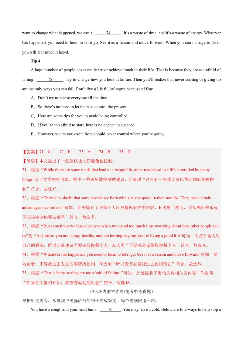 专题22阅读理解考点5阅读还原（全国通用）（解析版）_中考复习资料_语数英物化_3英语中考复习_2026年中考复习（更新中）