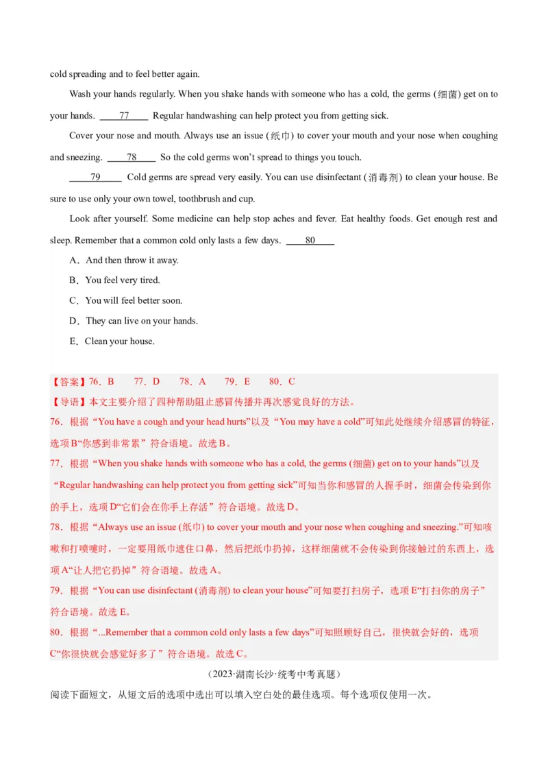 专题22阅读理解考点5阅读还原（全国通用）（解析版）_中考复习资料_语数英物化_3英语中考复习_2026年中考复习（更新中）