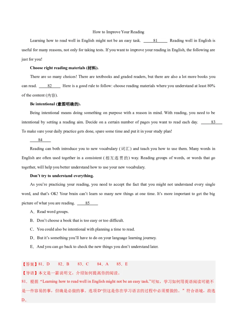 专题22阅读理解考点5阅读还原（全国通用）（解析版）_中考复习资料_语数英物化_3英语中考复习_2026年中考复习（更新中）