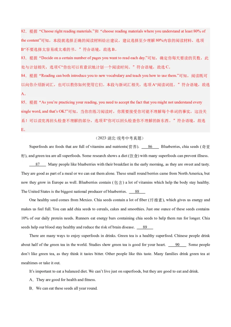 专题22阅读理解考点5阅读还原（全国通用）（解析版）_中考复习资料_语数英物化_3英语中考复习_2026年中考复习（更新中）