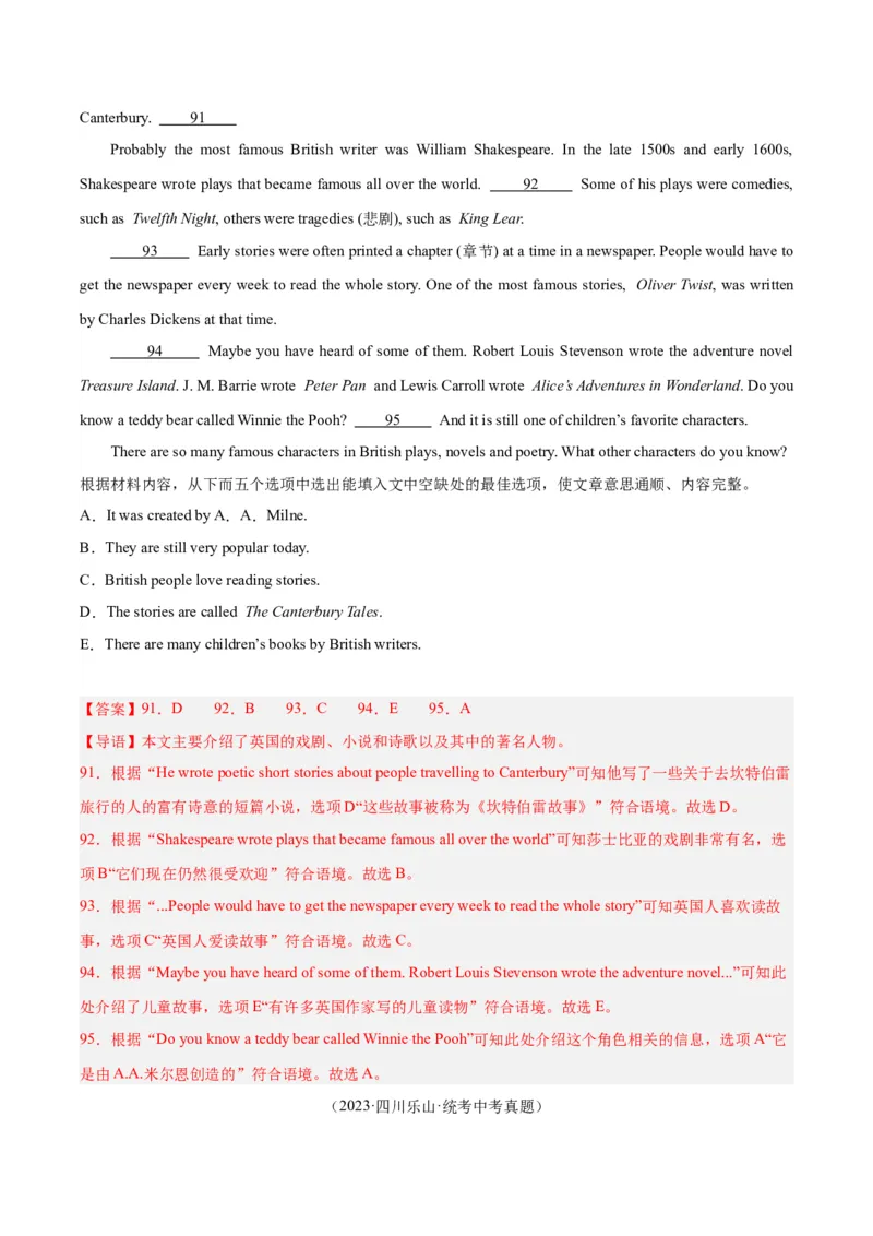 专题22阅读理解考点5阅读还原（全国通用）（解析版）_中考复习资料_语数英物化_3英语中考复习_2026年中考复习（更新中）