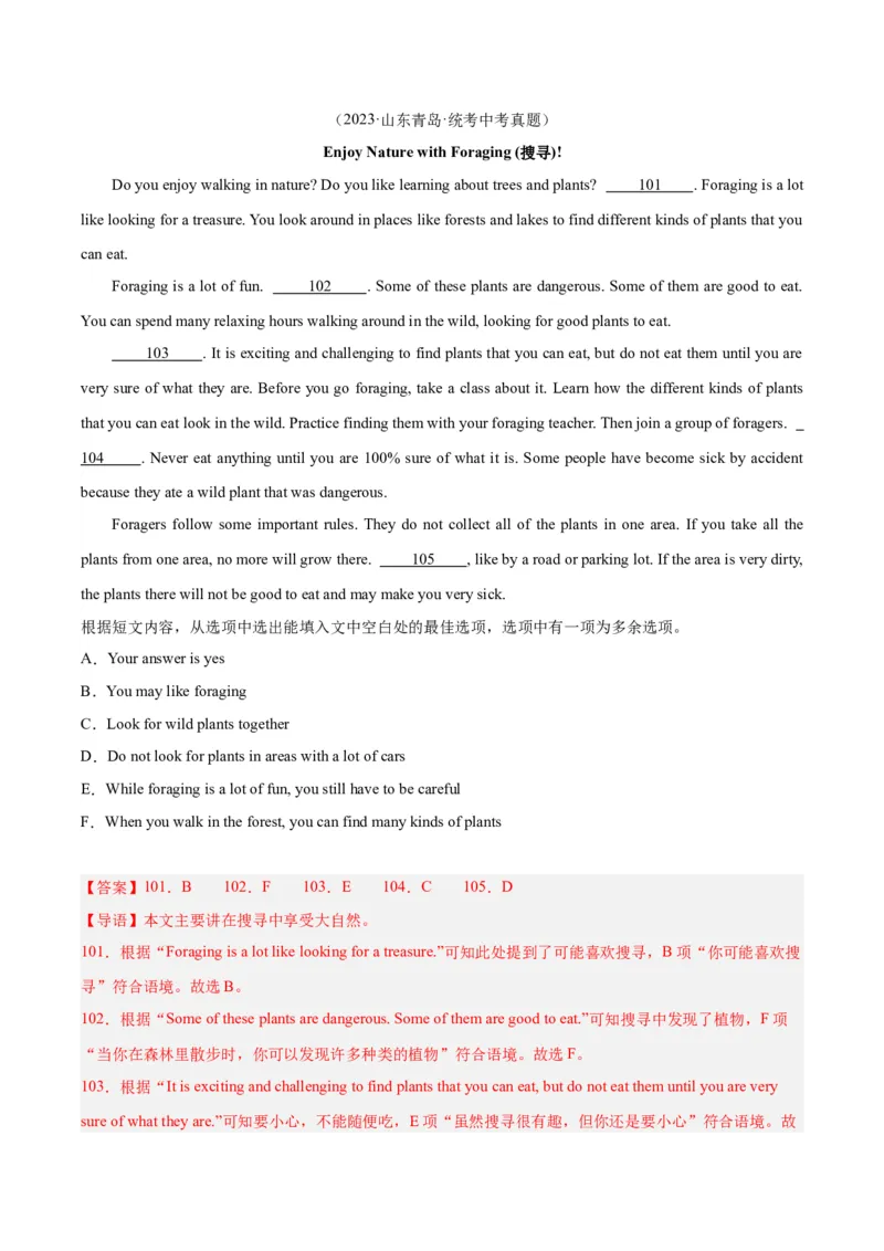 专题22阅读理解考点5阅读还原（全国通用）（解析版）_中考复习资料_语数英物化_3英语中考复习_2026年中考复习（更新中）