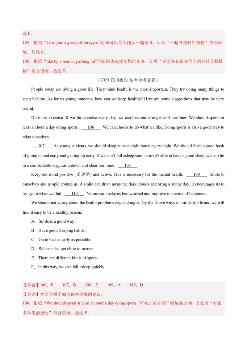 专题22阅读理解考点5阅读还原（全国通用）（解析版）_中考复习资料_语数英物化_3英语中考复习_2026年中考复习（更新中）