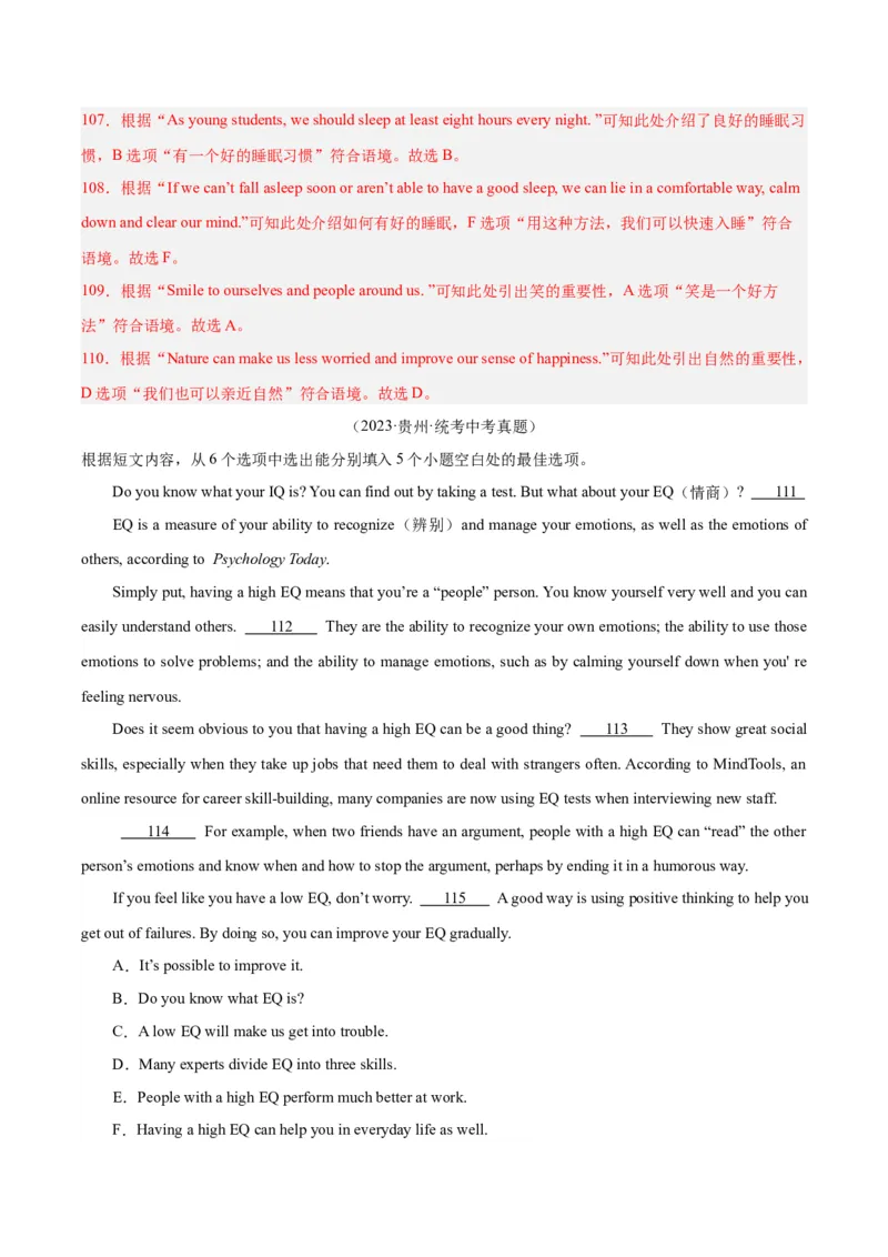 专题22阅读理解考点5阅读还原（全国通用）（解析版）_中考复习资料_语数英物化_3英语中考复习_2026年中考复习（更新中）