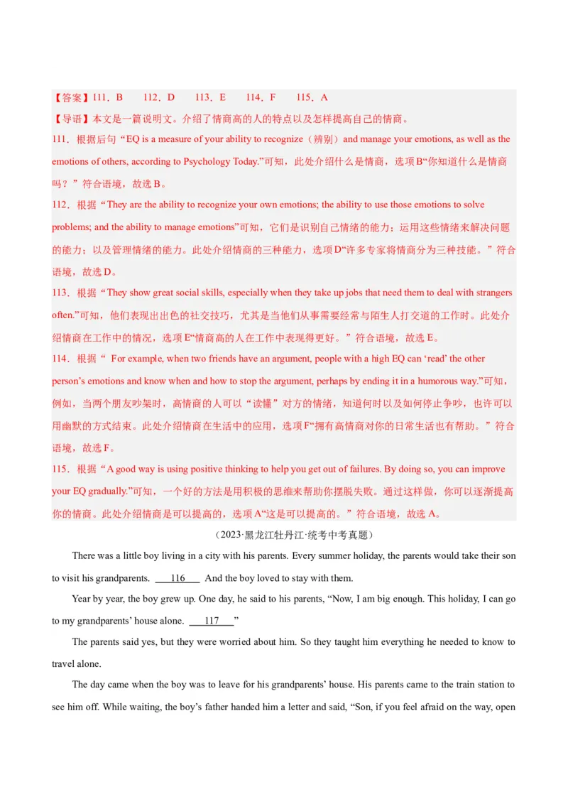 专题22阅读理解考点5阅读还原（全国通用）（解析版）_中考复习资料_语数英物化_3英语中考复习_2026年中考复习（更新中）