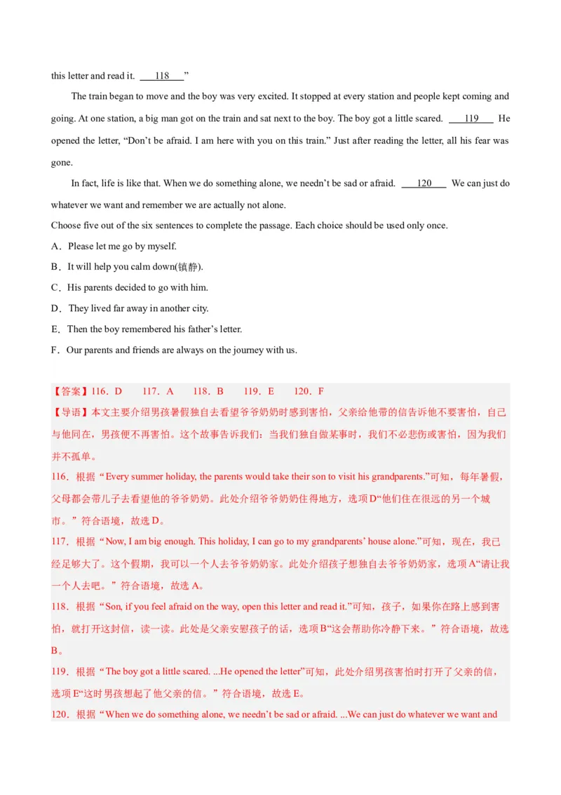专题22阅读理解考点5阅读还原（全国通用）（解析版）_中考复习资料_语数英物化_3英语中考复习_2026年中考复习（更新中）