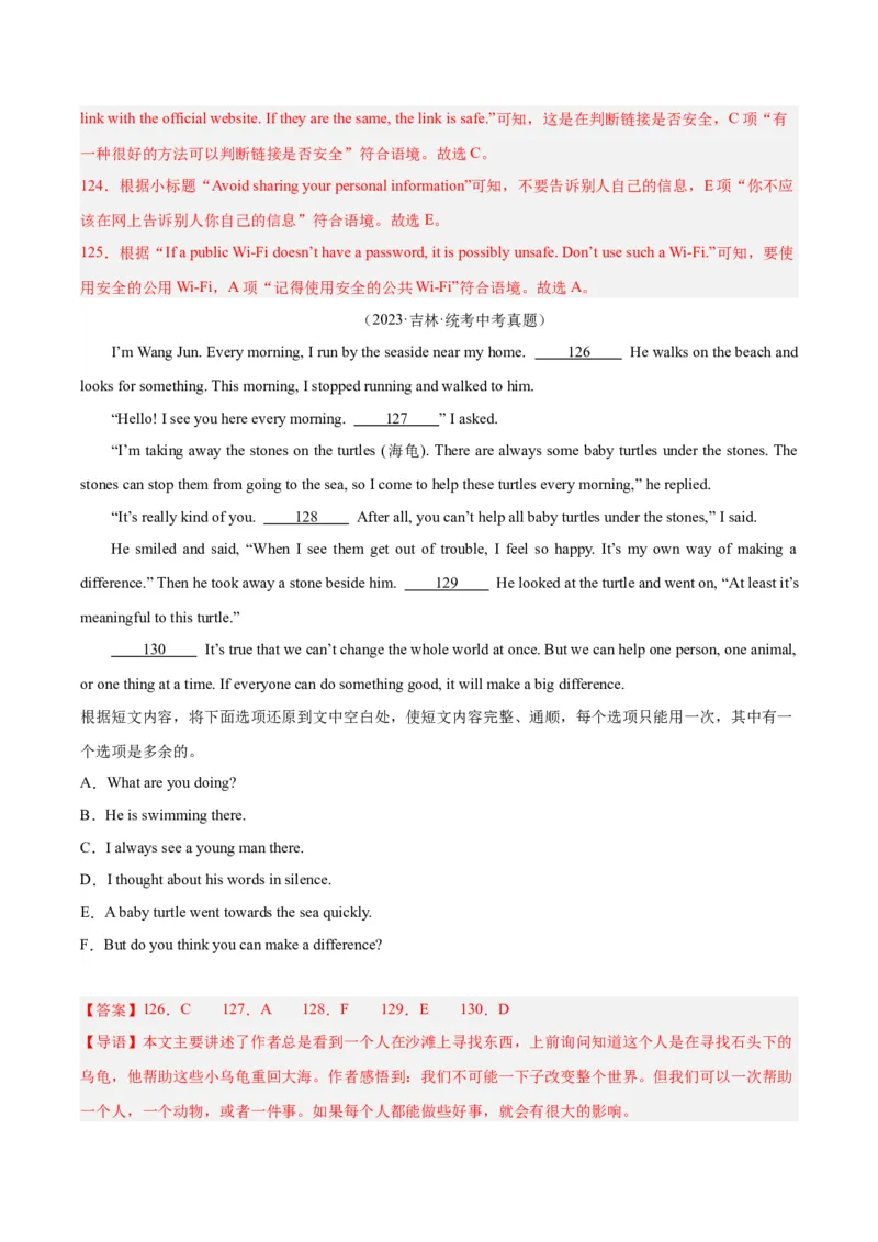 专题22阅读理解考点5阅读还原（全国通用）（解析版）_中考复习资料_语数英物化_3英语中考复习_2026年中考复习（更新中）