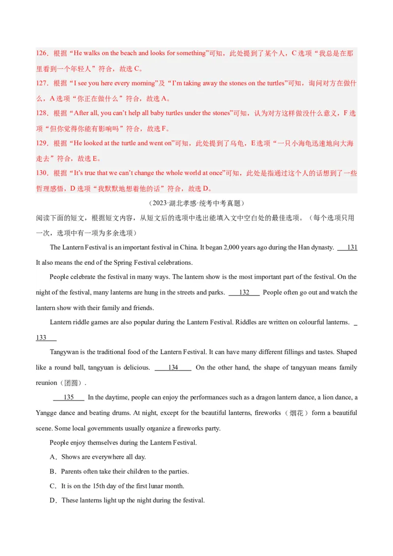 专题22阅读理解考点5阅读还原（全国通用）（解析版）_中考复习资料_语数英物化_3英语中考复习_2026年中考复习（更新中）