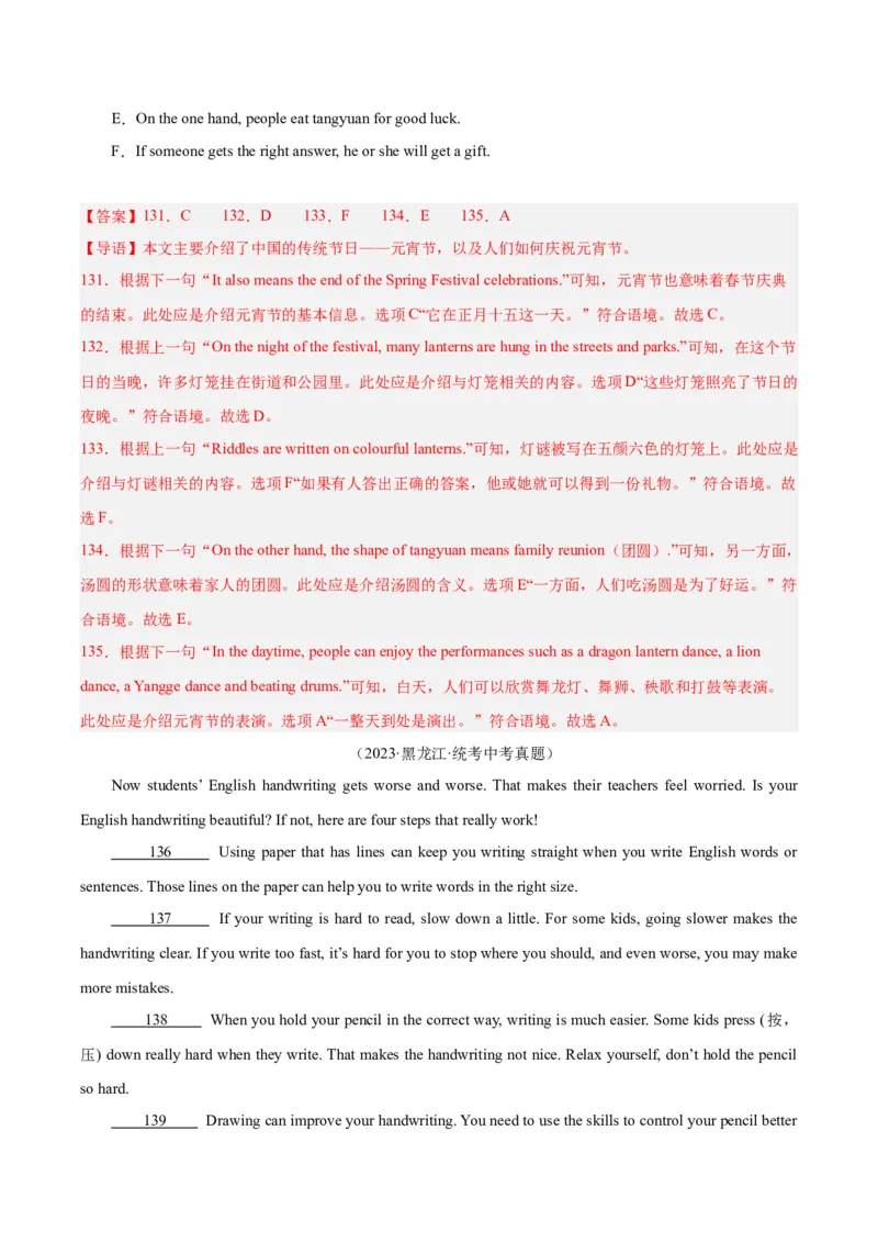 专题22阅读理解考点5阅读还原（全国通用）（解析版）_中考复习资料_语数英物化_3英语中考复习_2026年中考复习（更新中）