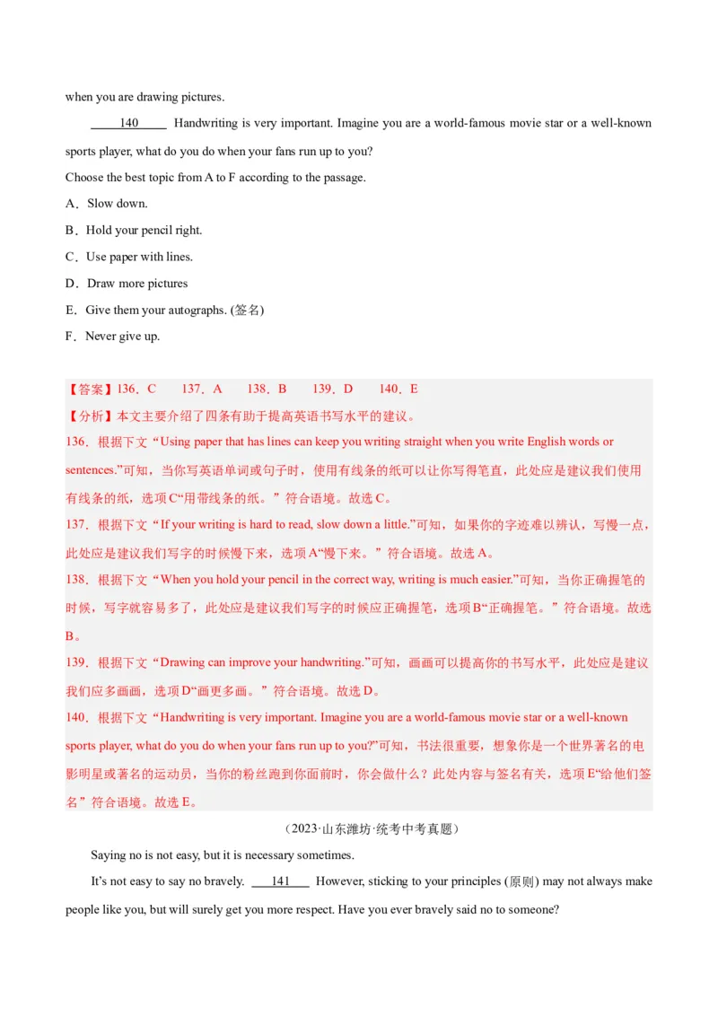 专题22阅读理解考点5阅读还原（全国通用）（解析版）_中考复习资料_语数英物化_3英语中考复习_2026年中考复习（更新中）