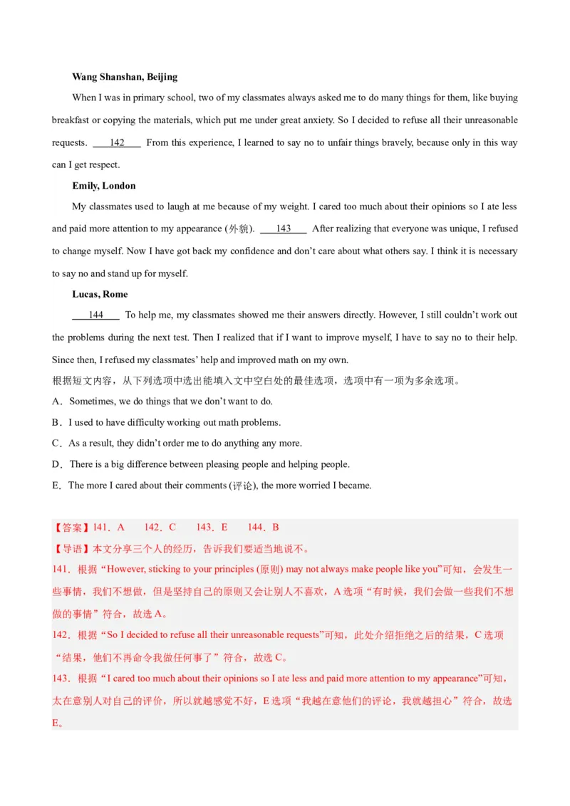 专题22阅读理解考点5阅读还原（全国通用）（解析版）_中考复习资料_语数英物化_3英语中考复习_2026年中考复习（更新中）