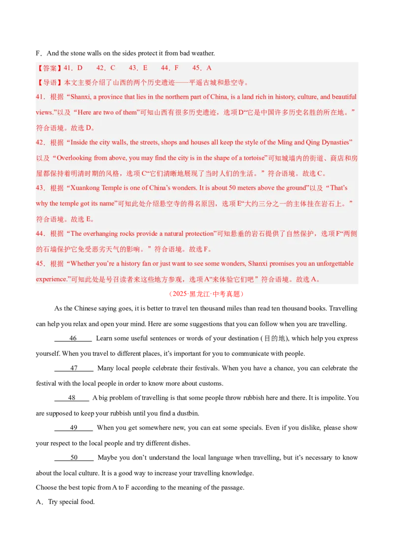 专题22阅读理解考点5阅读还原（全国通用）（解析版）_中考复习资料_语数英物化_3英语中考复习_2026年中考复习（更新中）