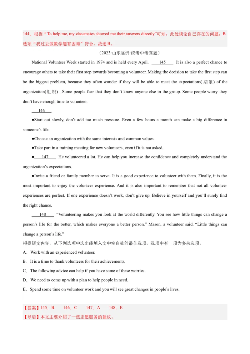专题22阅读理解考点5阅读还原（全国通用）（解析版）_中考复习资料_语数英物化_3英语中考复习_2026年中考复习（更新中）
