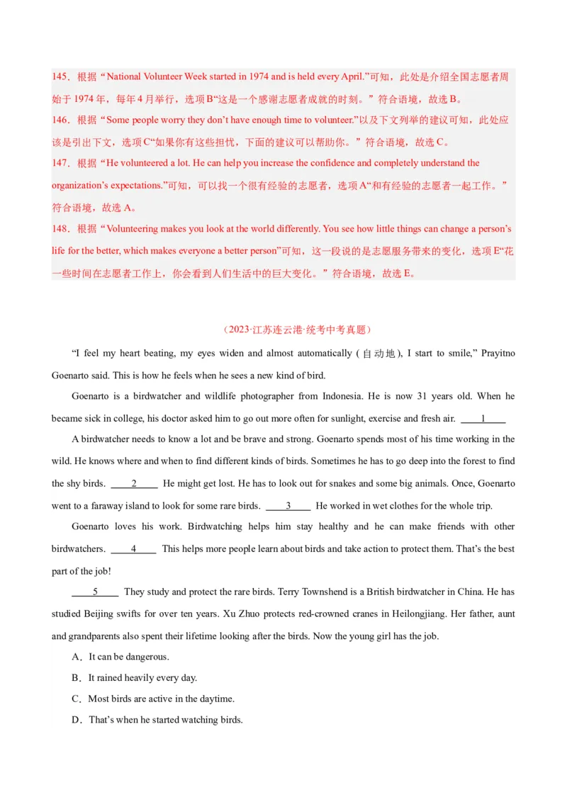 专题22阅读理解考点5阅读还原（全国通用）（解析版）_中考复习资料_语数英物化_3英语中考复习_2026年中考复习（更新中）