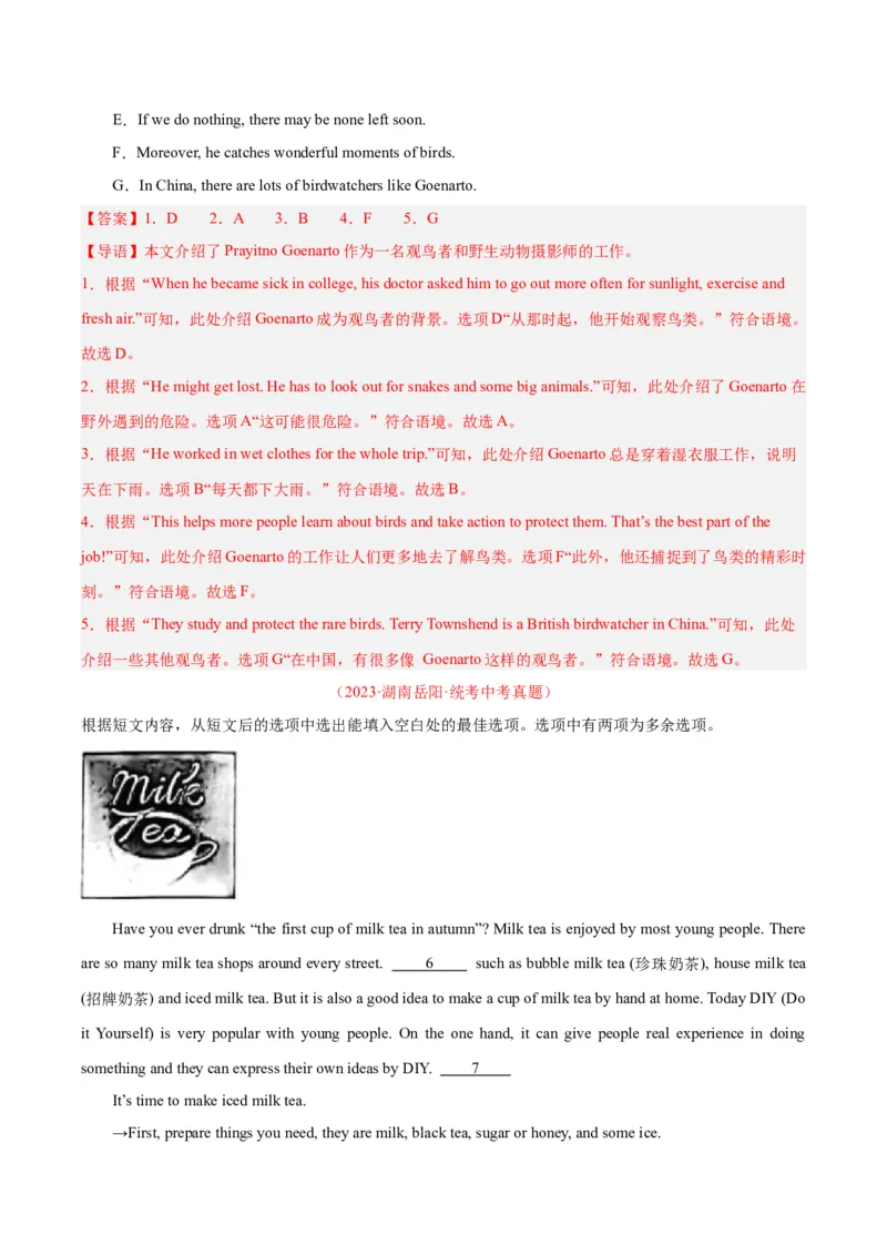 专题22阅读理解考点5阅读还原（全国通用）（解析版）_中考复习资料_语数英物化_3英语中考复习_2026年中考复习（更新中）