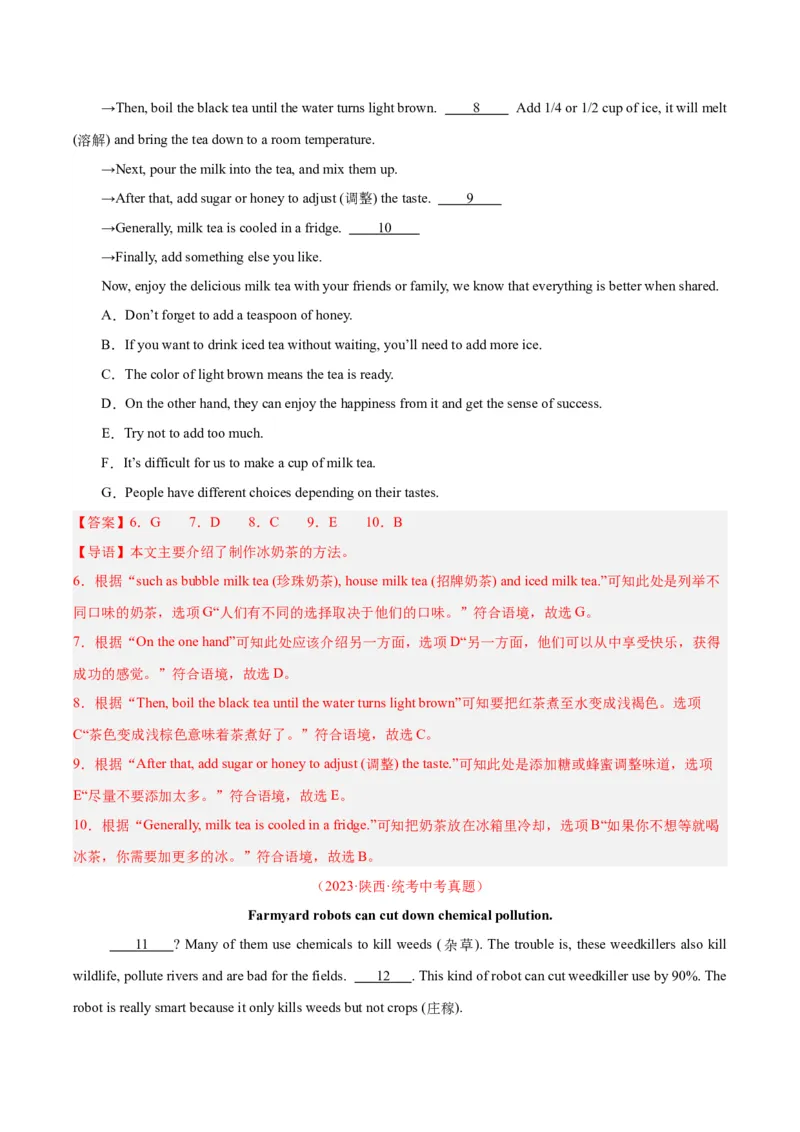 专题22阅读理解考点5阅读还原（全国通用）（解析版）_中考复习资料_语数英物化_3英语中考复习_2026年中考复习（更新中）