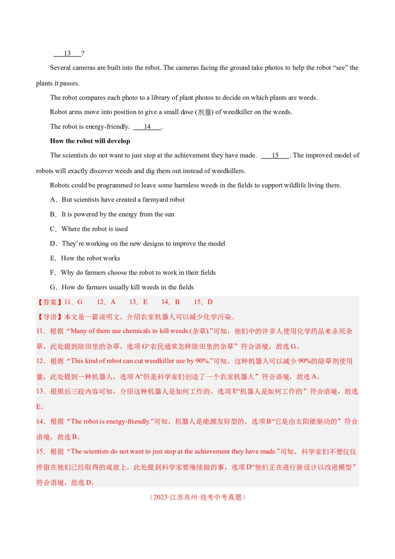 专题22阅读理解考点5阅读还原（全国通用）（解析版）_中考复习资料_语数英物化_3英语中考复习_2026年中考复习（更新中）
