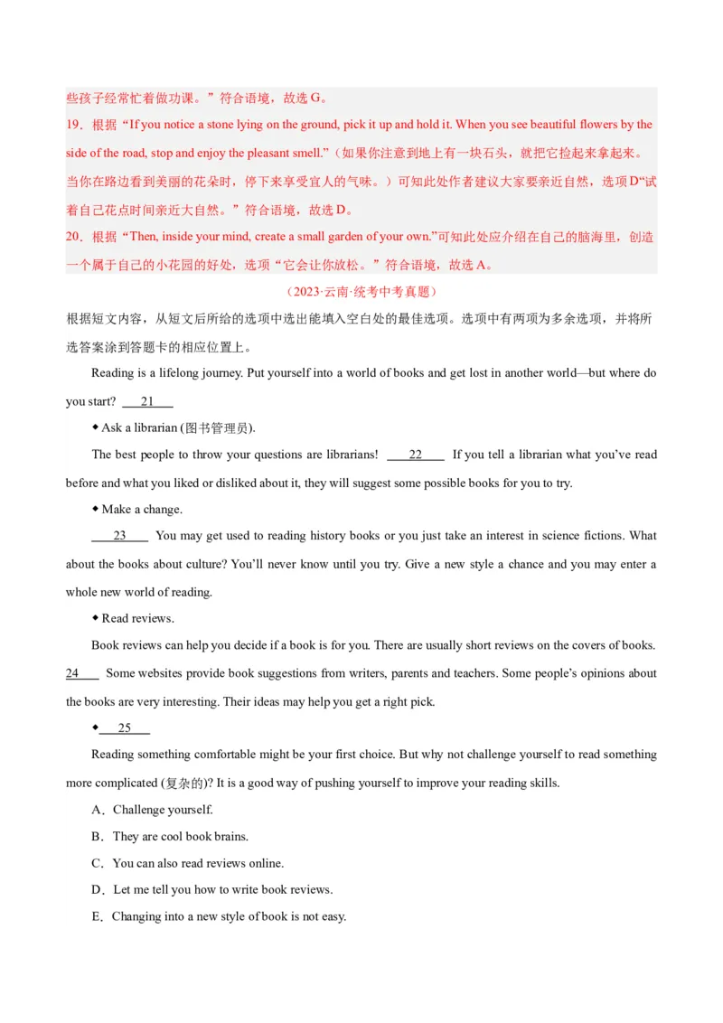 专题22阅读理解考点5阅读还原（全国通用）（解析版）_中考复习资料_语数英物化_3英语中考复习_2026年中考复习（更新中）