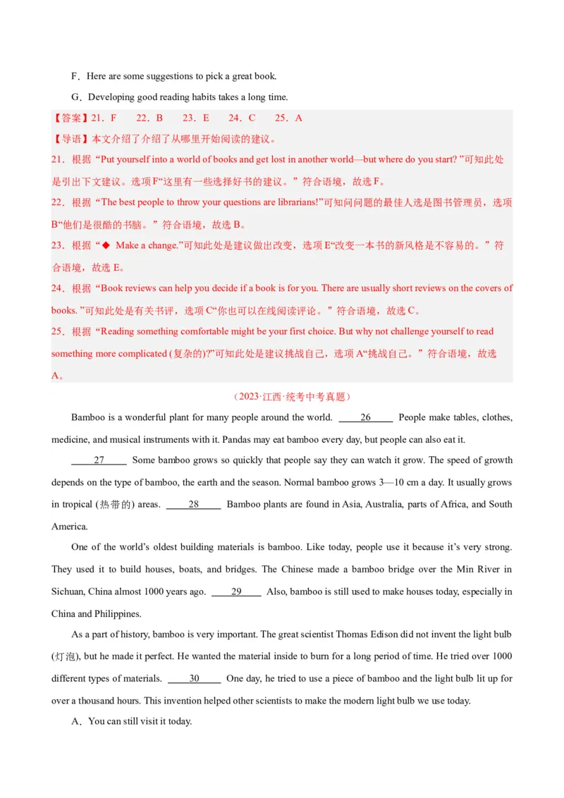 专题22阅读理解考点5阅读还原（全国通用）（解析版）_中考复习资料_语数英物化_3英语中考复习_2026年中考复习（更新中）