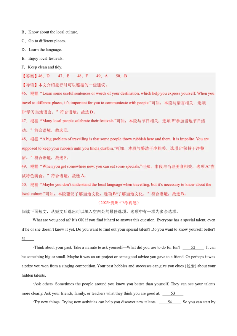 专题22阅读理解考点5阅读还原（全国通用）（解析版）_中考复习资料_语数英物化_3英语中考复习_2026年中考复习（更新中）