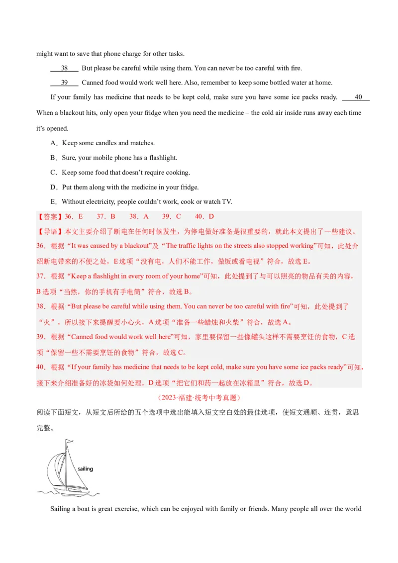专题22阅读理解考点5阅读还原（全国通用）（解析版）_中考复习资料_语数英物化_3英语中考复习_2026年中考复习（更新中）