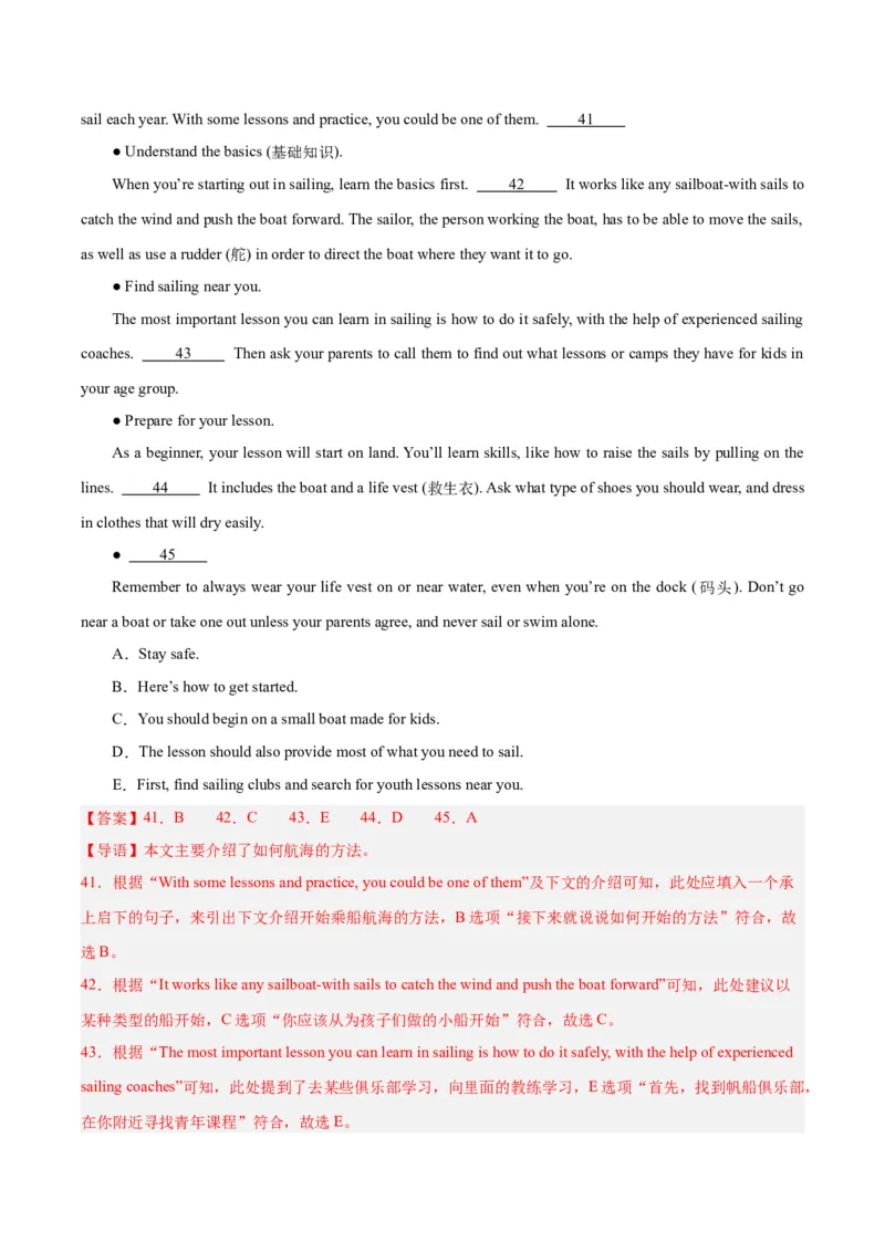 专题22阅读理解考点5阅读还原（全国通用）（解析版）_中考复习资料_语数英物化_3英语中考复习_2026年中考复习（更新中）