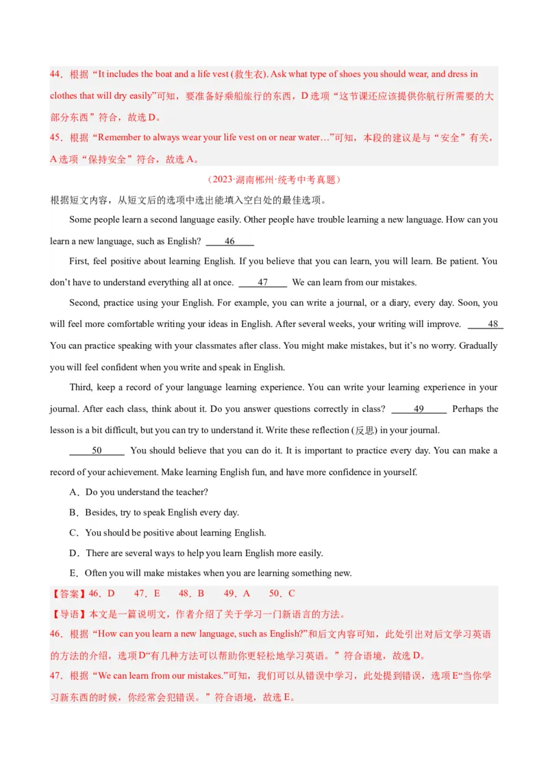 专题22阅读理解考点5阅读还原（全国通用）（解析版）_中考复习资料_语数英物化_3英语中考复习_2026年中考复习（更新中）