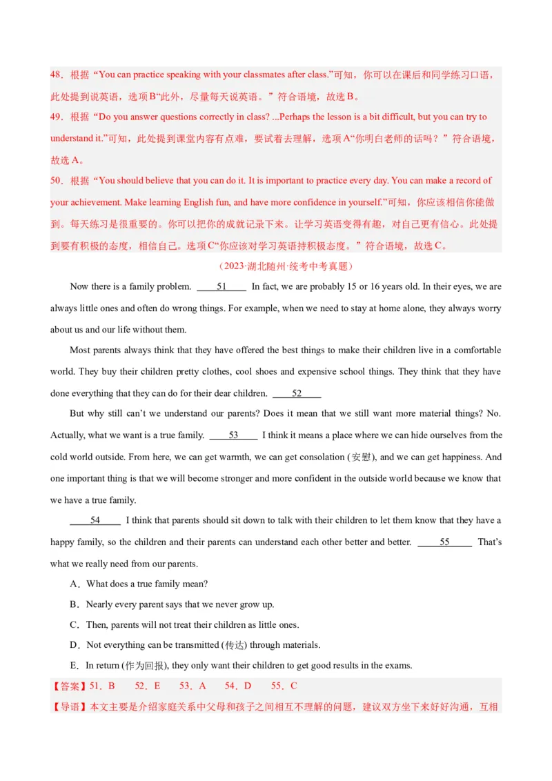 专题22阅读理解考点5阅读还原（全国通用）（解析版）_中考复习资料_语数英物化_3英语中考复习_2026年中考复习（更新中）