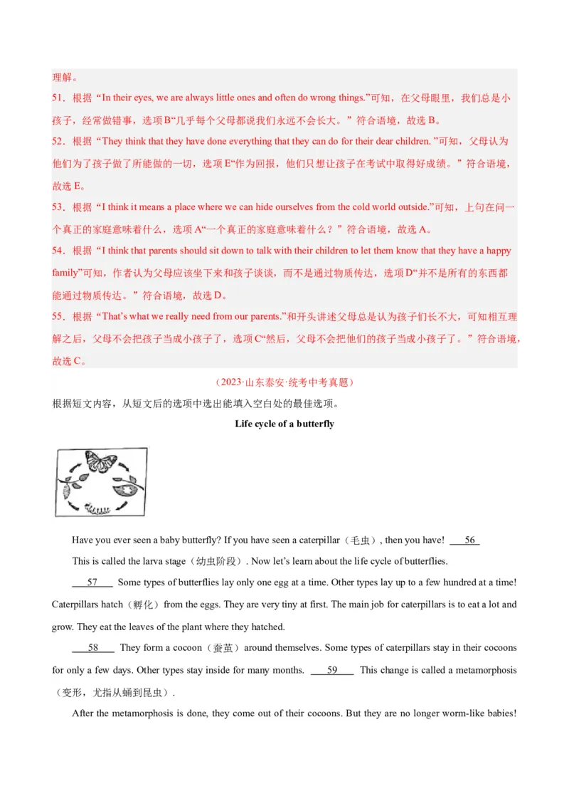 专题22阅读理解考点5阅读还原（全国通用）（解析版）_中考复习资料_语数英物化_3英语中考复习_2026年中考复习（更新中）