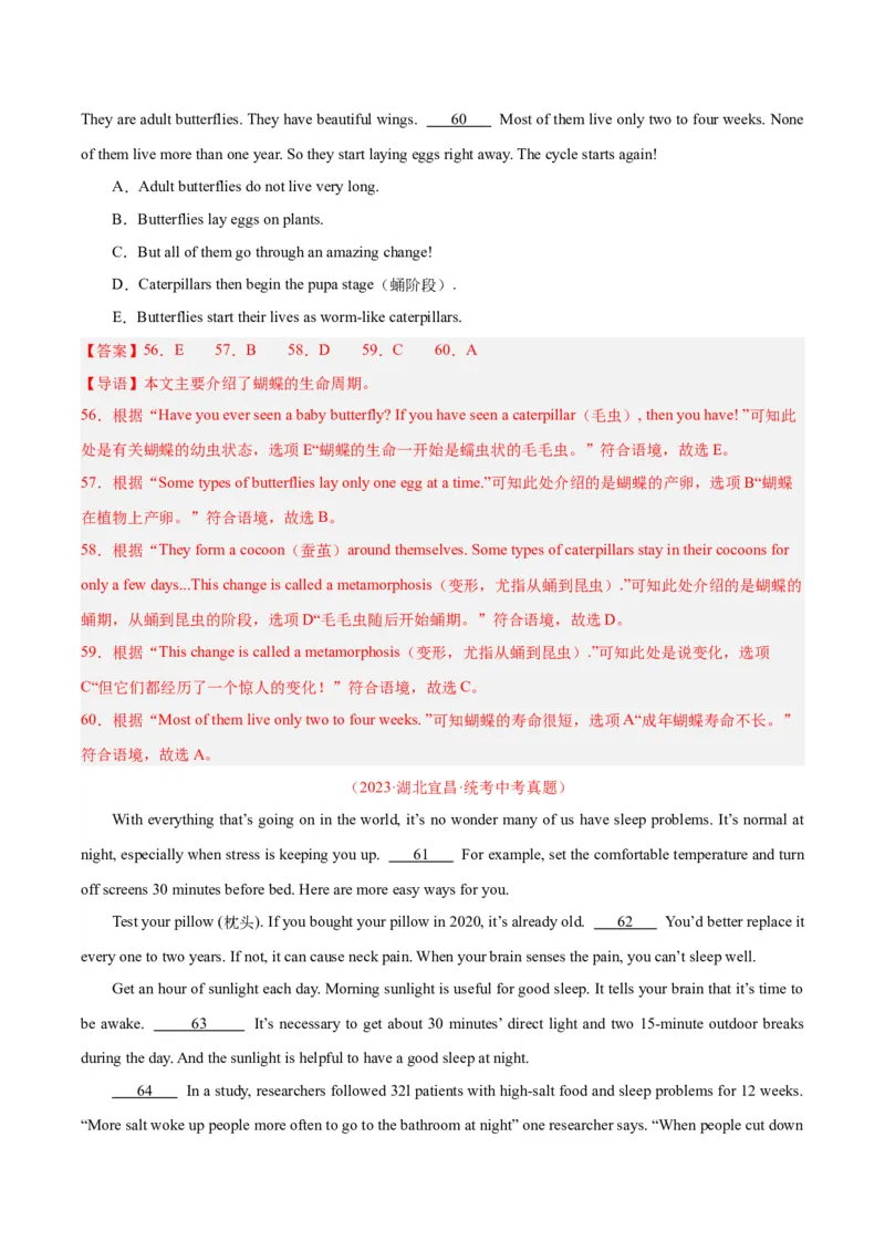 专题22阅读理解考点5阅读还原（全国通用）（解析版）_中考复习资料_语数英物化_3英语中考复习_2026年中考复习（更新中）
