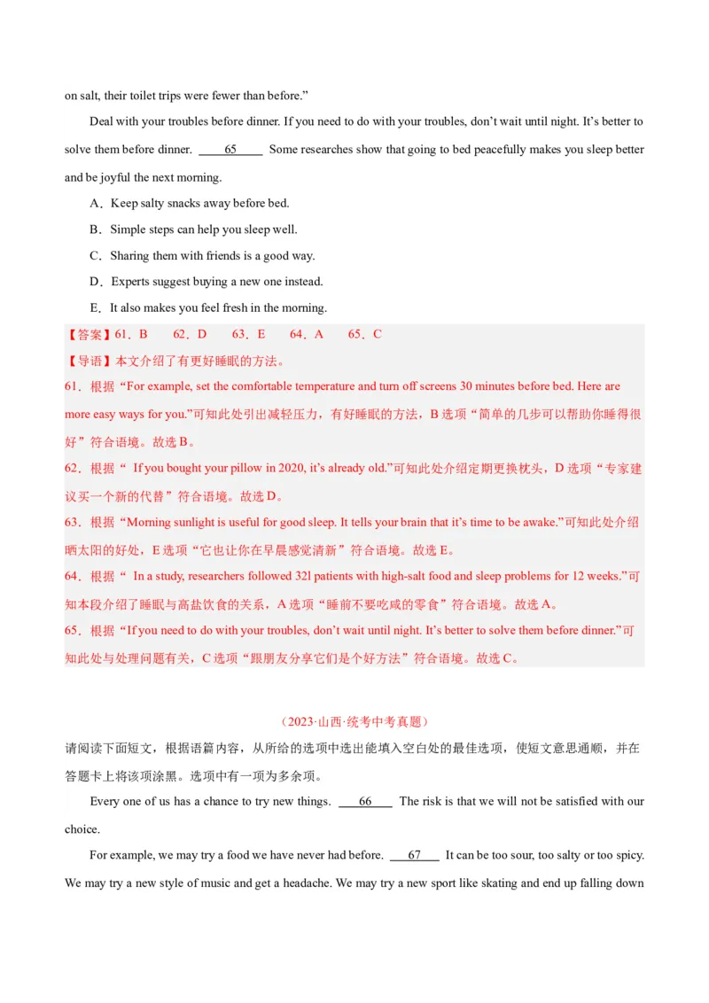 专题22阅读理解考点5阅读还原（全国通用）（解析版）_中考复习资料_语数英物化_3英语中考复习_2026年中考复习（更新中）