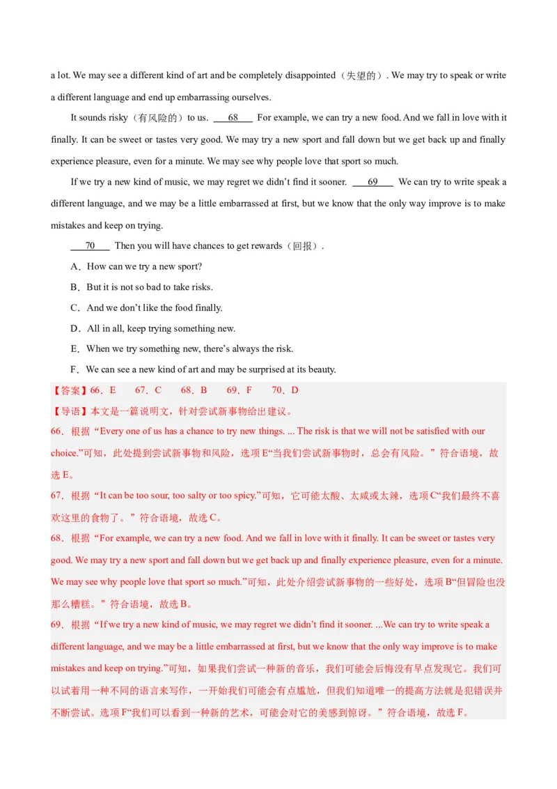 专题22阅读理解考点5阅读还原（全国通用）（解析版）_中考复习资料_语数英物化_3英语中考复习_2026年中考复习（更新中）