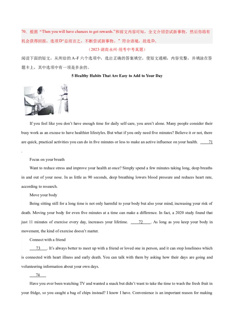 专题22阅读理解考点5阅读还原（全国通用）（解析版）_中考复习资料_语数英物化_3英语中考复习_2026年中考复习（更新中）