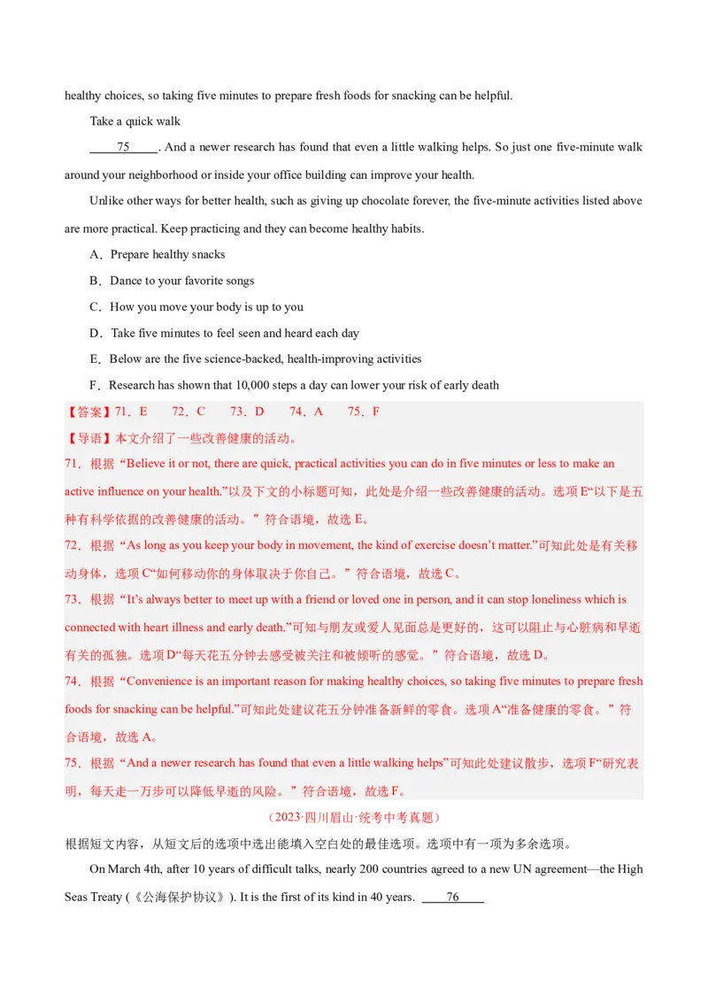 专题22阅读理解考点5阅读还原（全国通用）（解析版）_中考复习资料_语数英物化_3英语中考复习_2026年中考复习（更新中）