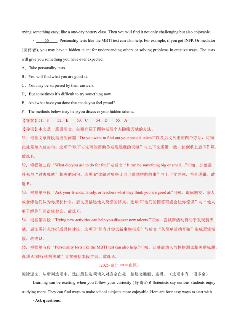 专题22阅读理解考点5阅读还原（全国通用）（解析版）_中考复习资料_语数英物化_3英语中考复习_2026年中考复习（更新中）
