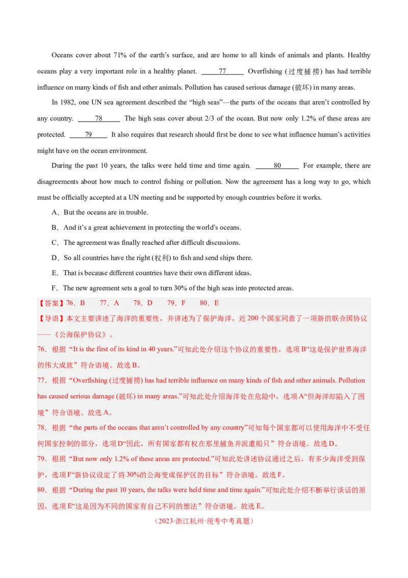 专题22阅读理解考点5阅读还原（全国通用）（解析版）_中考复习资料_语数英物化_3英语中考复习_2026年中考复习（更新中）